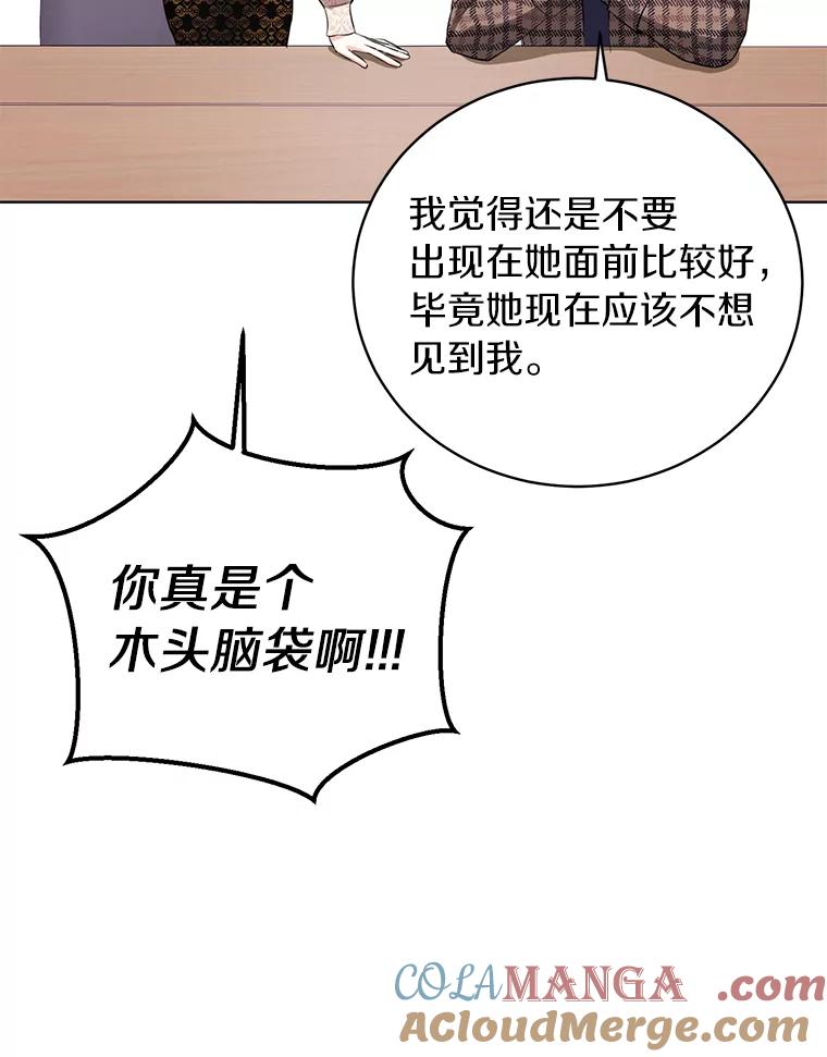 《与宿敌共眠》38.还好有你们 第13页