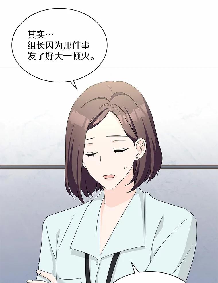 《爱情，进行时》37.封锁流言 第99页