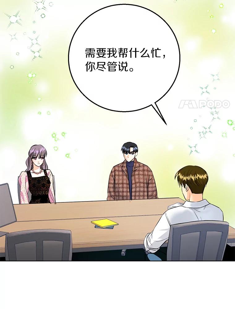 《与宿敌共眠》38.还好有你们 第60页