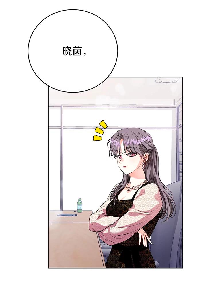 《与宿敌共眠》38.还好有你们 第32页