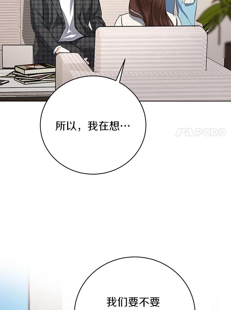 《与宿敌共眠》38.还好有你们 第77页