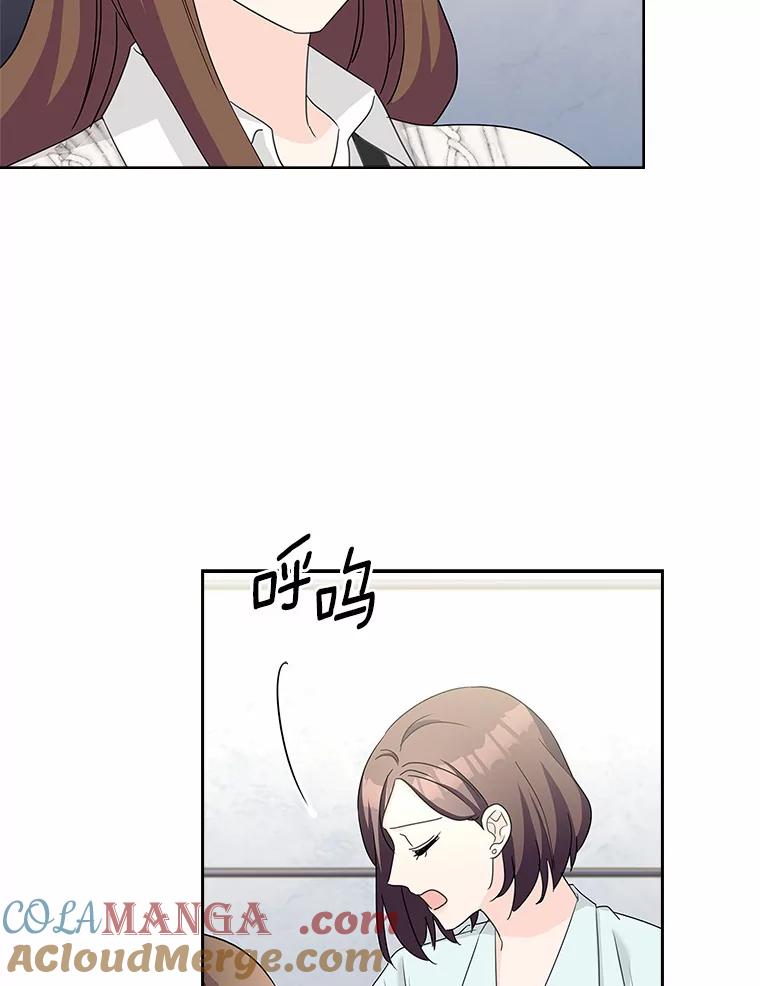 《爱情，进行时》37.封锁流言 第97页