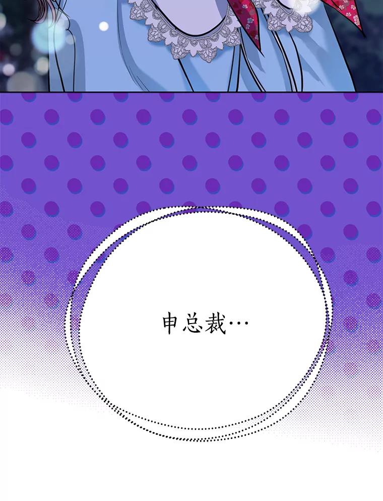 《与宿敌共眠》38.还好有你们 第48页
