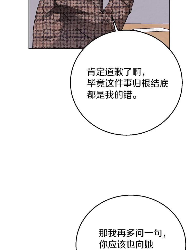 《与宿敌共眠》38.还好有你们 第8页