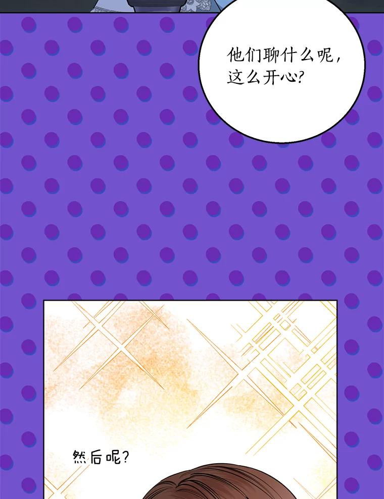 《与宿敌共眠》38.还好有你们 第45页