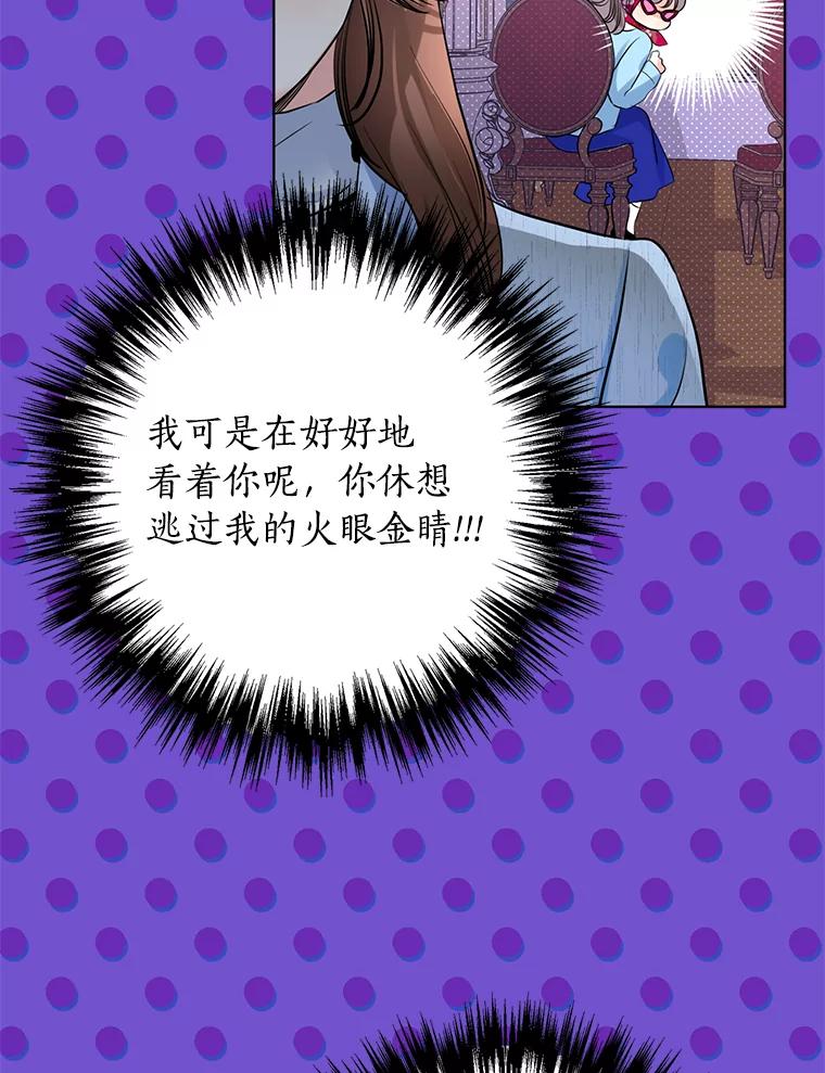 《与宿敌共眠》38.还好有你们 第42页