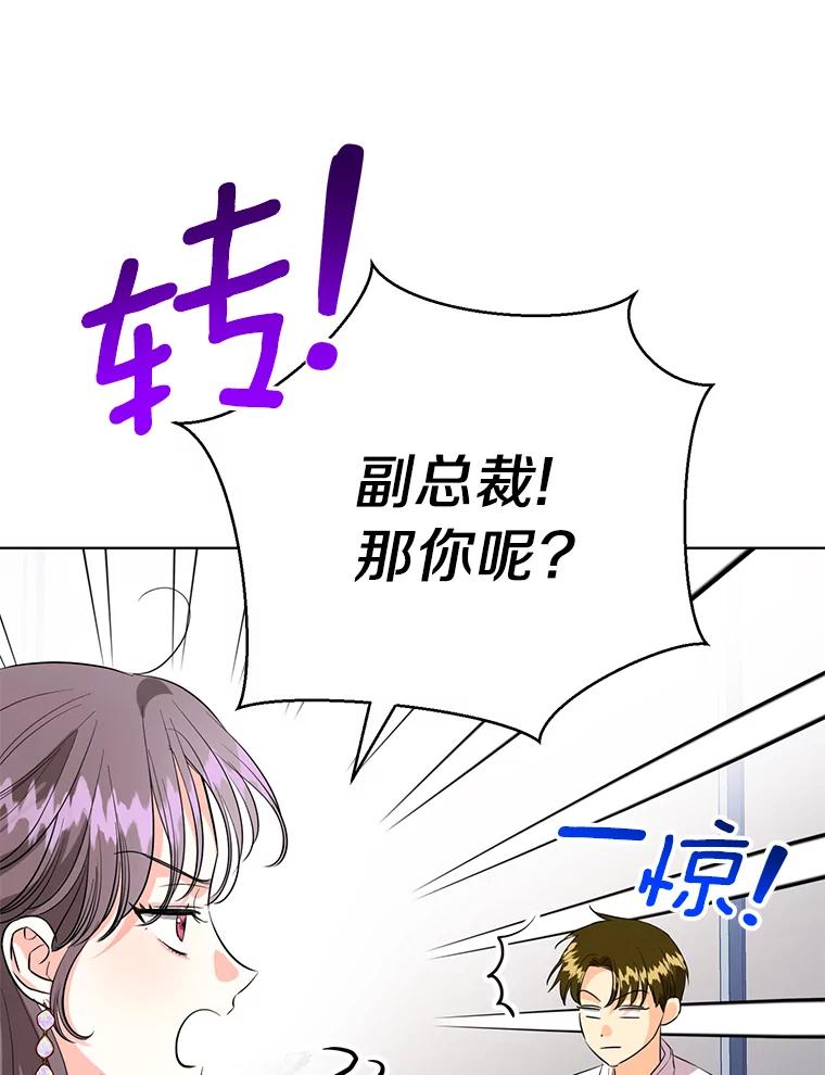 《与宿敌共眠》38.还好有你们 第54页