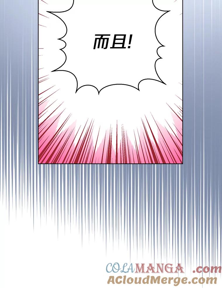 《与宿敌共眠》38.还好有你们 第16页