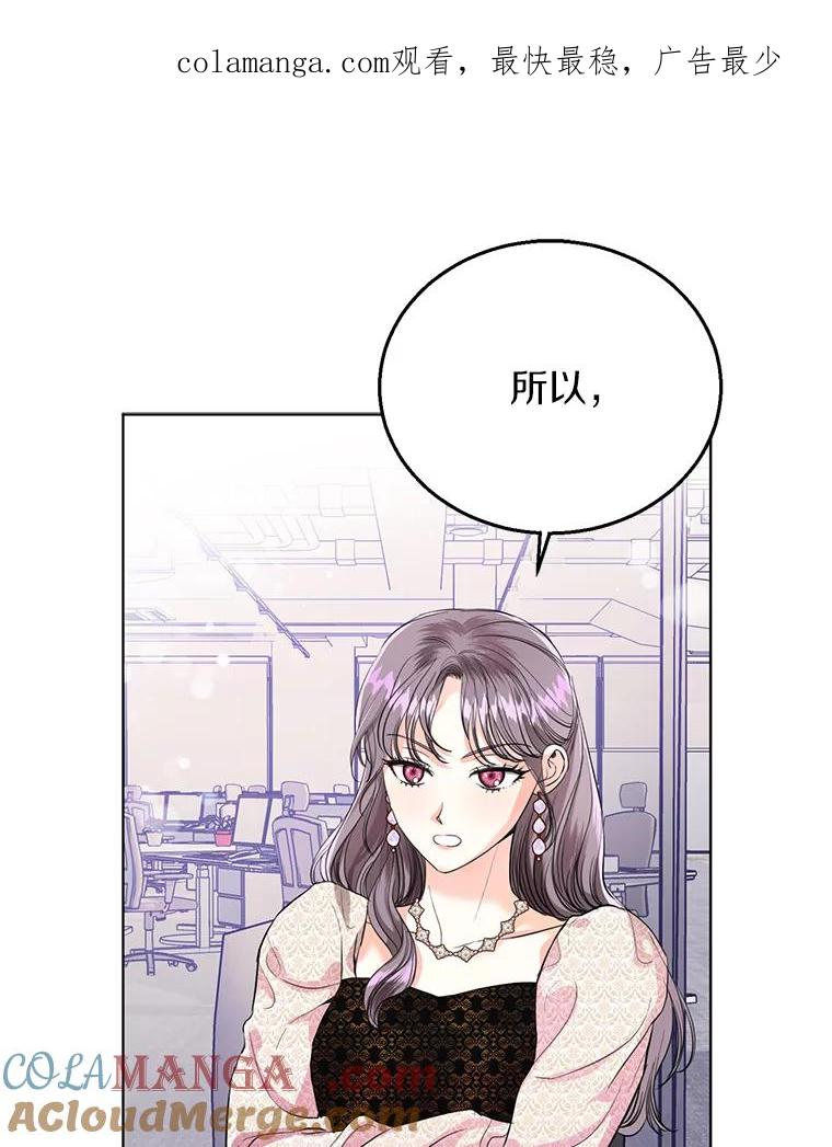 《与宿敌共眠》38.还好有你们 第1页