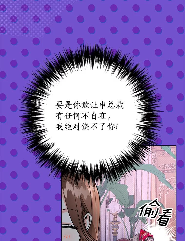 《与宿敌共眠》38.还好有你们 第41页