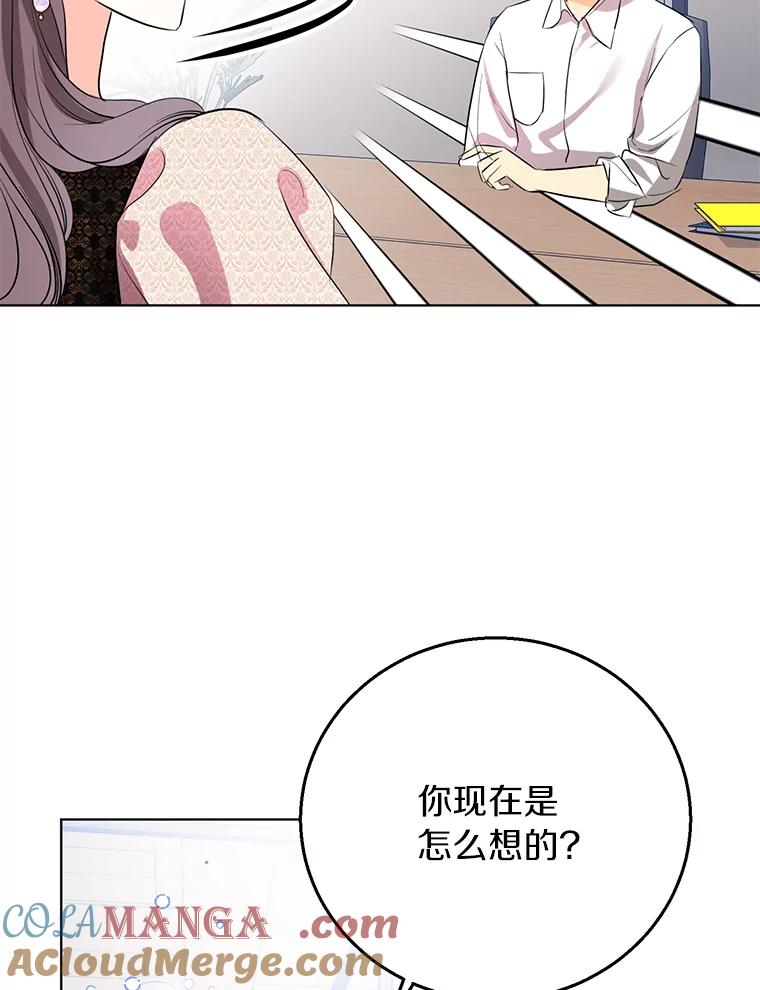 《与宿敌共眠》38.还好有你们 第55页