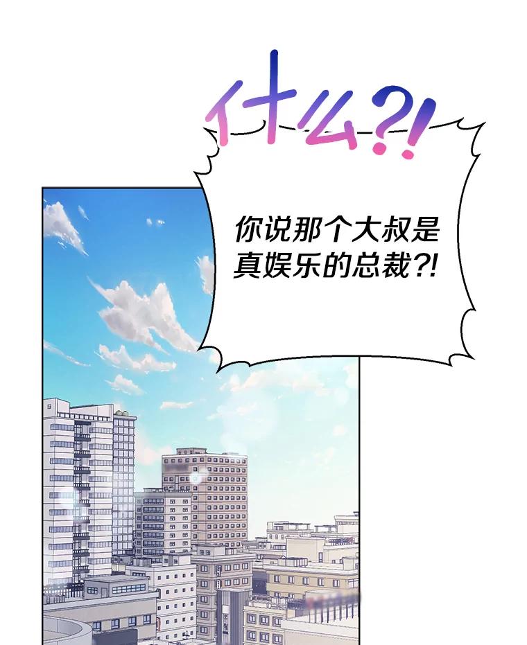 《与宿敌共眠》38.还好有你们 第63页