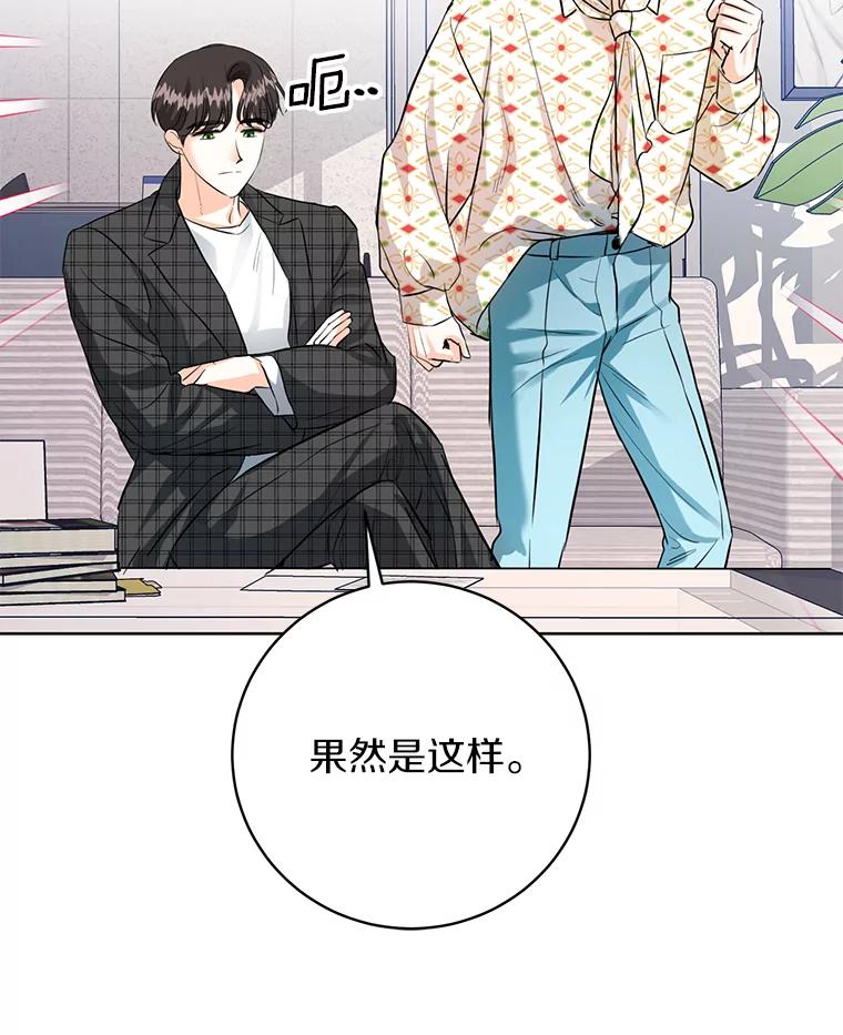 《与宿敌共眠》38.还好有你们 第65页