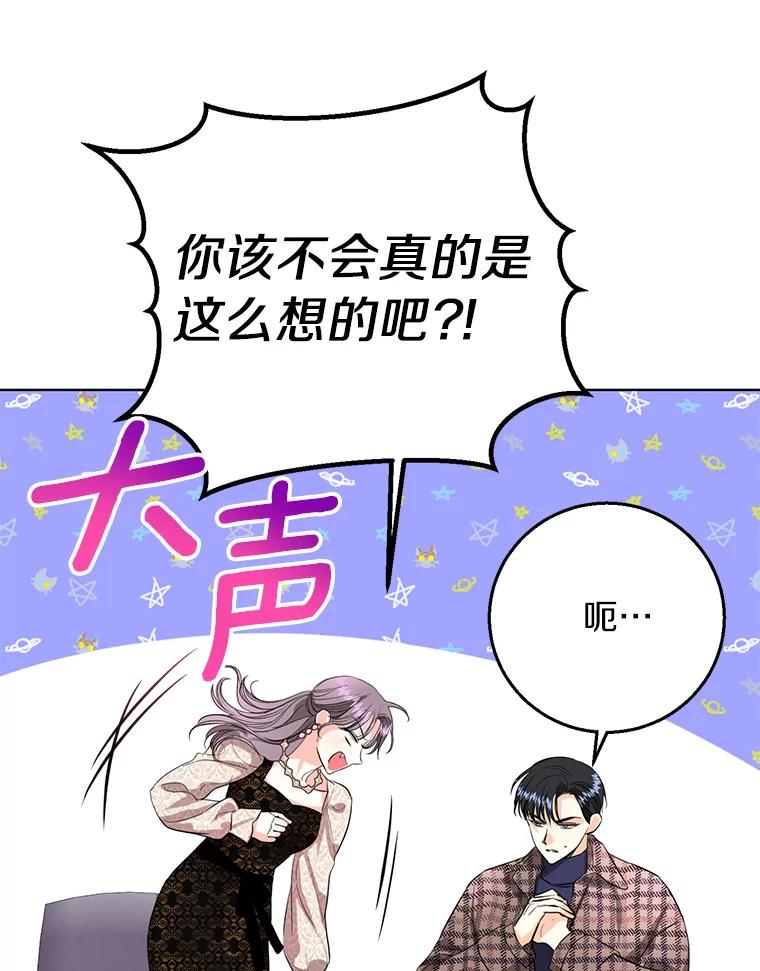 《与宿敌共眠》38.还好有你们 第12页