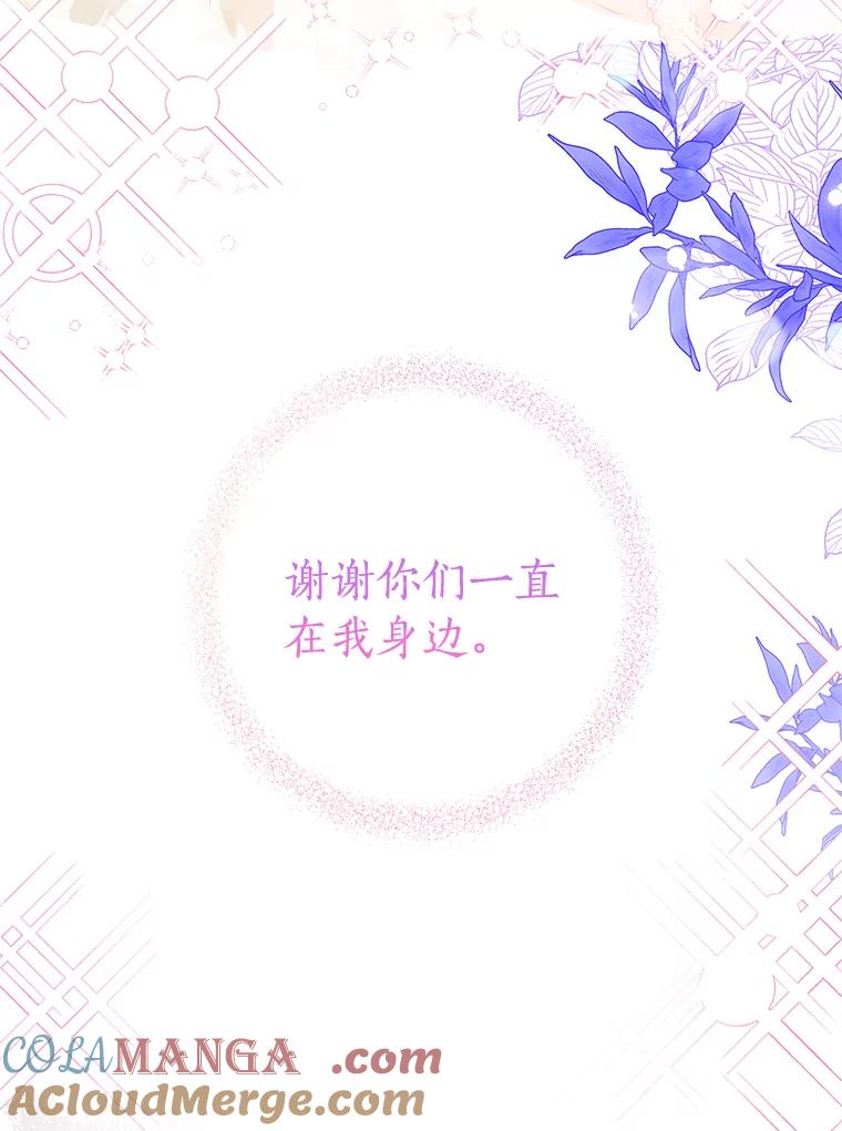 《与宿敌共眠》38.还好有你们 第94页