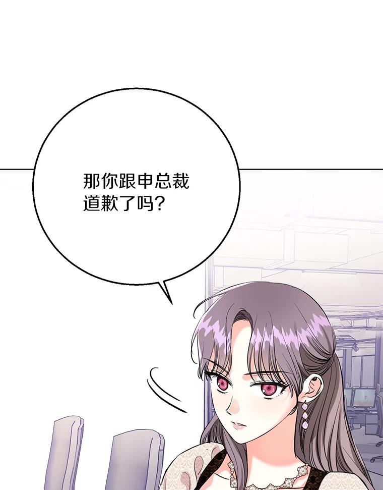 《与宿敌共眠》38.还好有你们 第5页