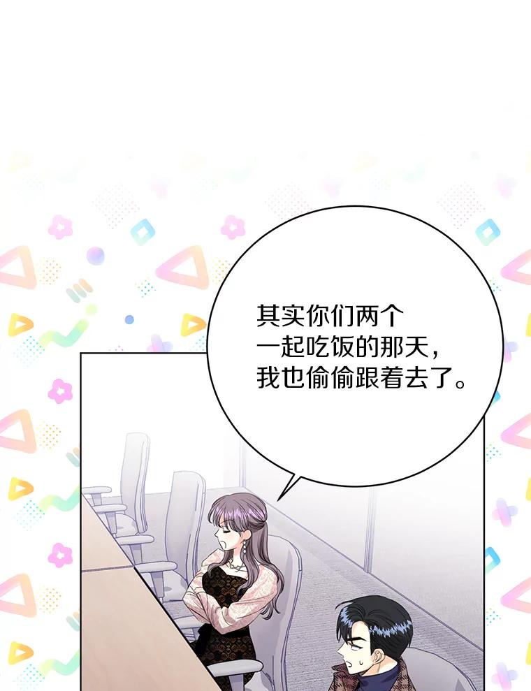 《与宿敌共眠》38.还好有你们 第36页