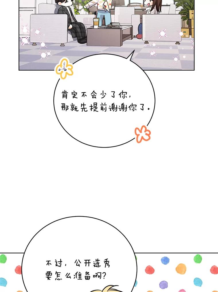 《与宿敌共眠》38.还好有你们 第89页