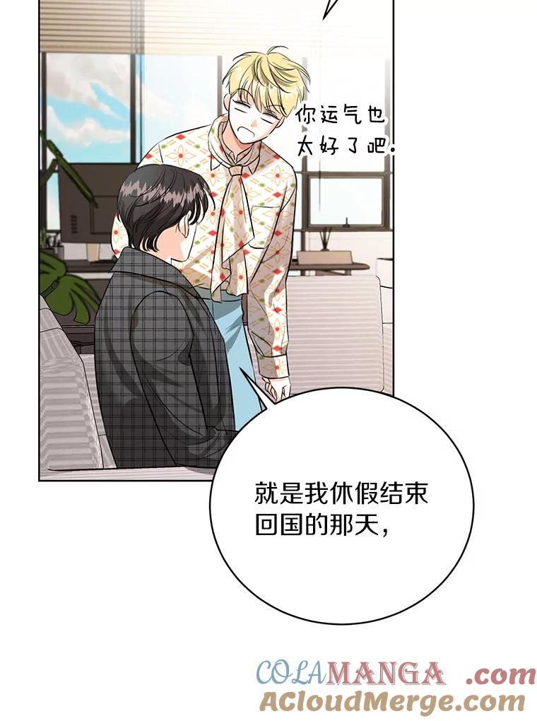 《与宿敌共眠》38.还好有你们 第70页