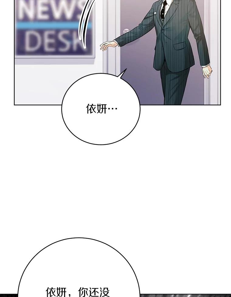 《与宿敌共眠》39.偶然遇见 第76页