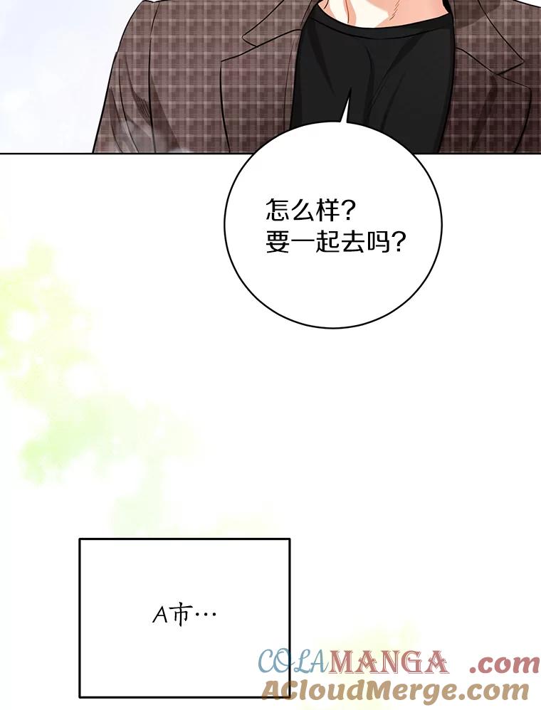 《与宿敌共眠》39.偶然遇见 第49页