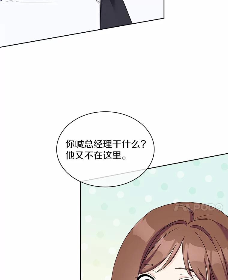 《爱情，进行时》38.得知身世 第118页