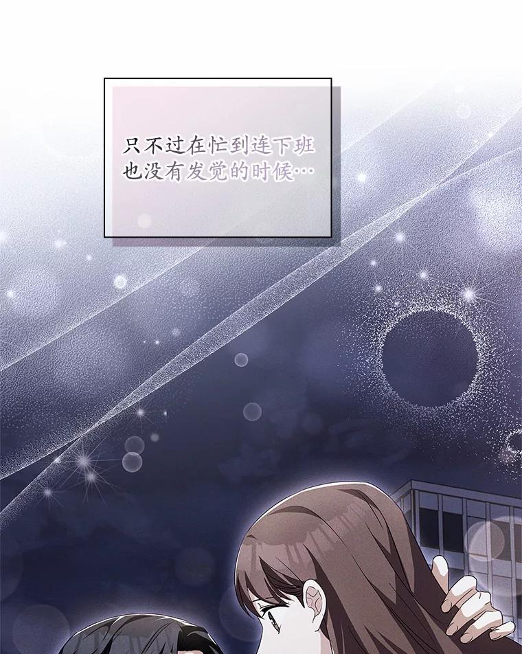《爱情，进行时》38.得知身世 第6页
