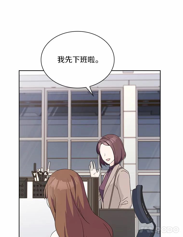 《爱情，进行时》38.得知身世 第75页