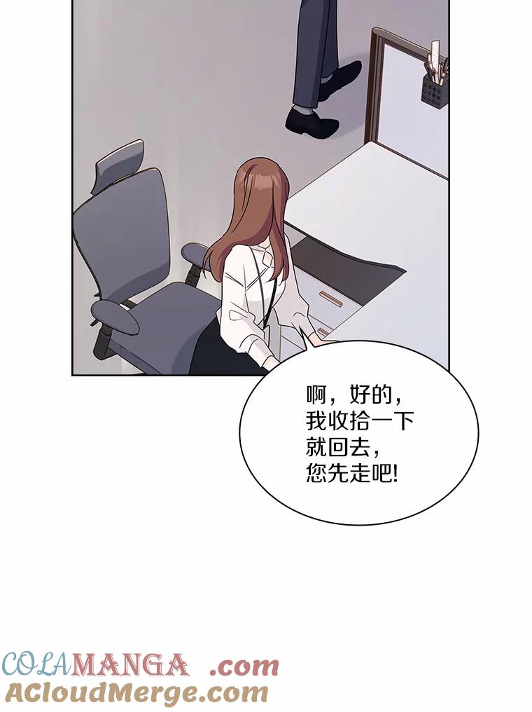 《爱情，进行时》38.得知身世 第133页