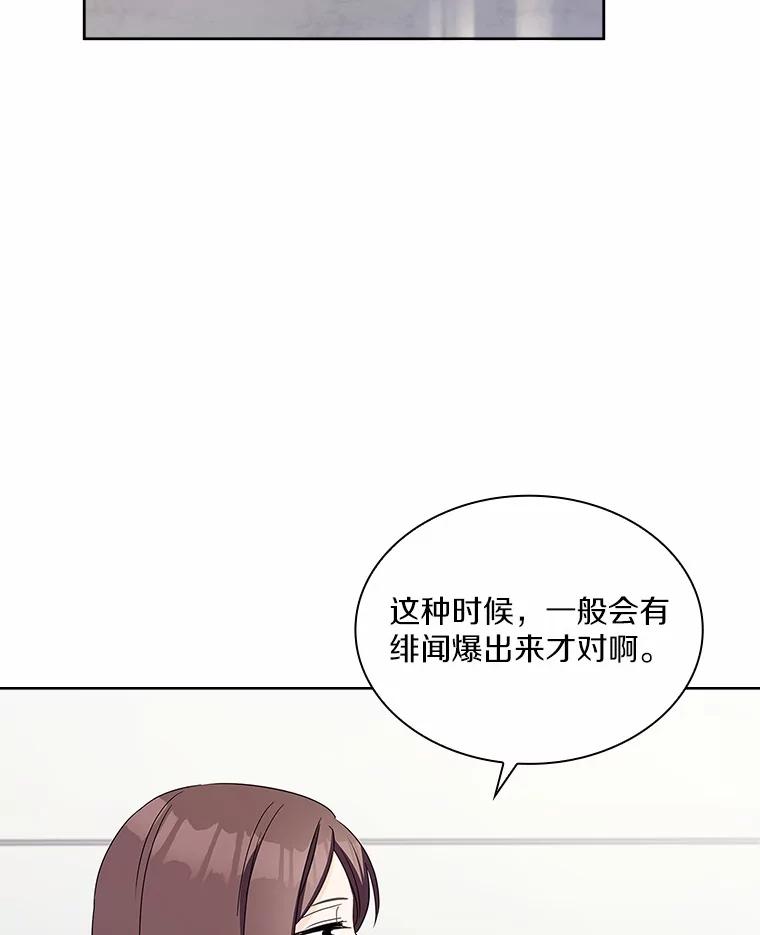 《爱情，进行时》38.得知身世 第20页