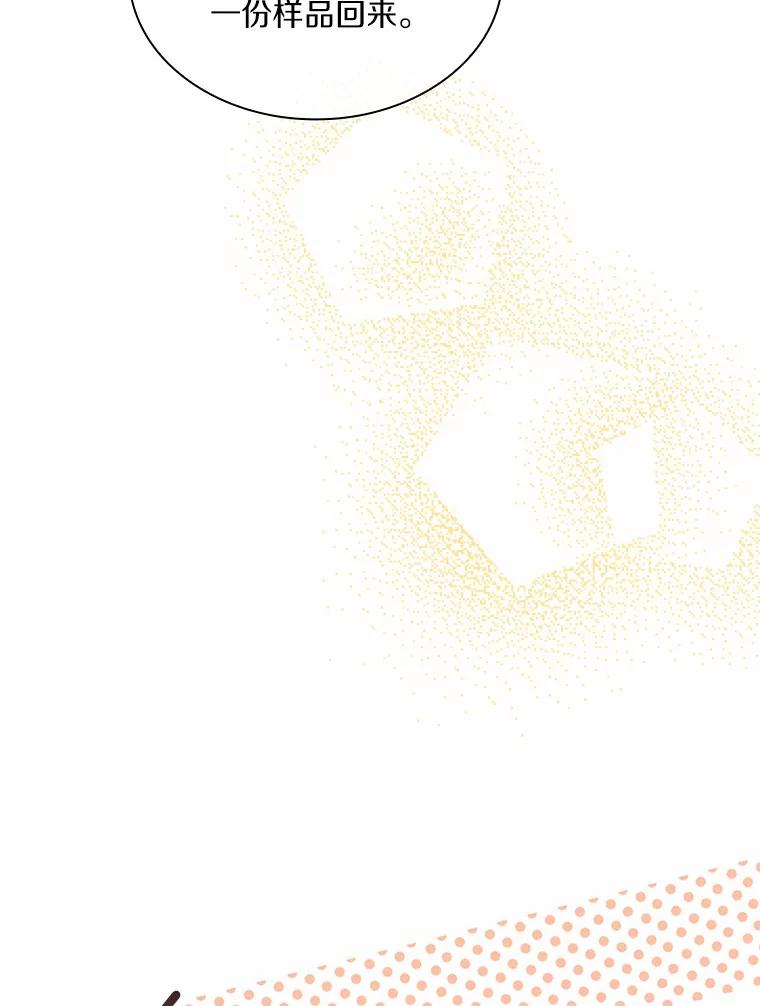 《爱情，进行时》38.得知身世 第127页