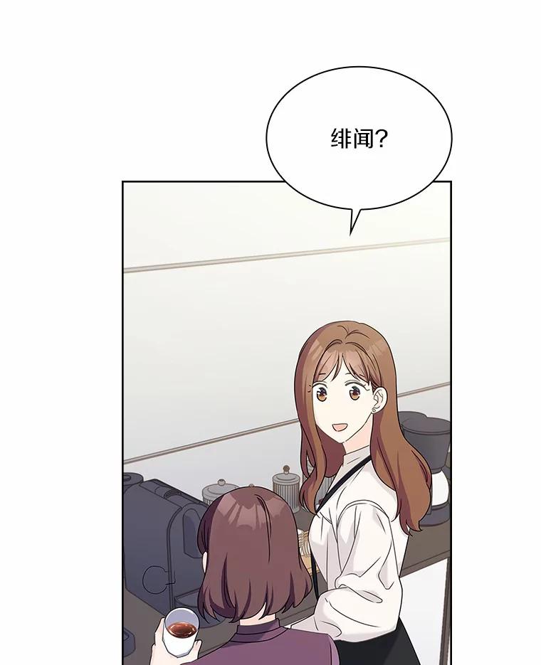 《爱情，进行时》38.得知身世 第22页