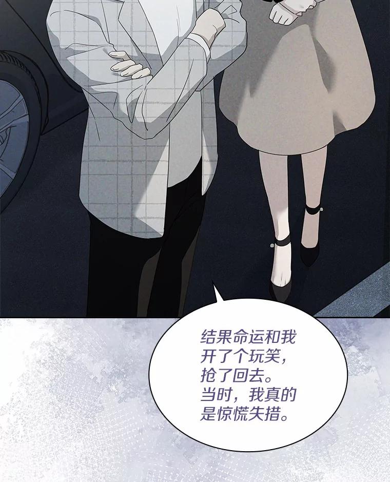 《爱情，进行时》38.得知身世 第60页