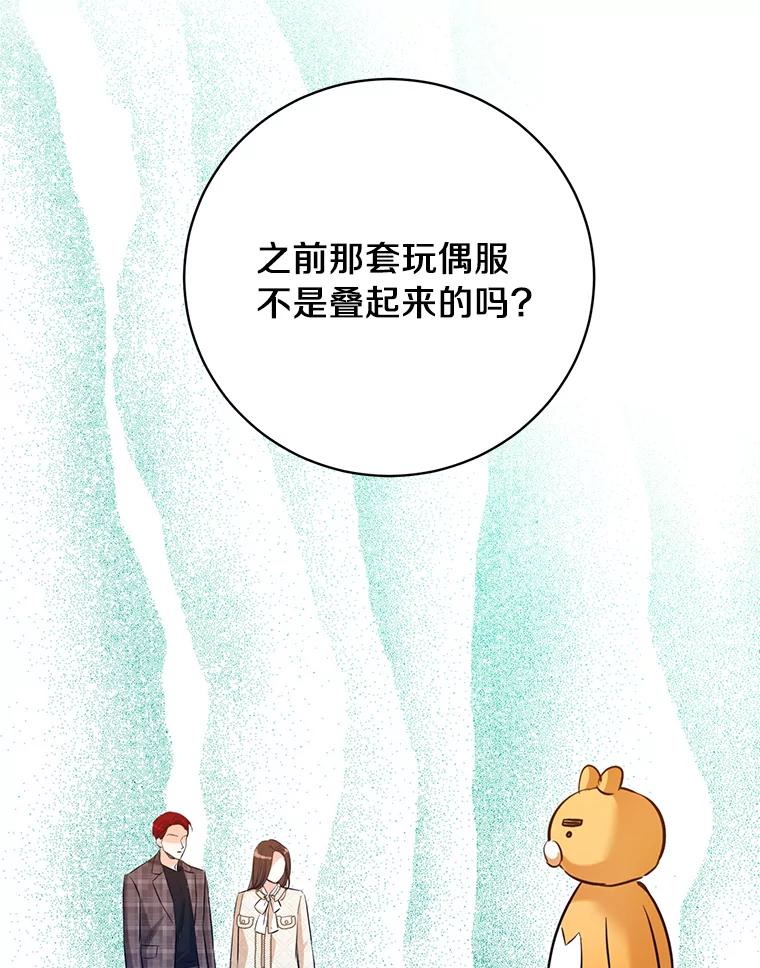 《与宿敌共眠》39.偶然遇见 第100页