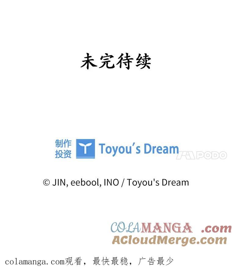 《爱情，进行时》38.得知身世 第145页