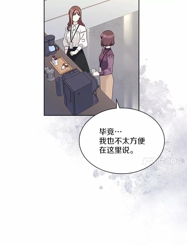 《爱情，进行时》38.得知身世 第38页