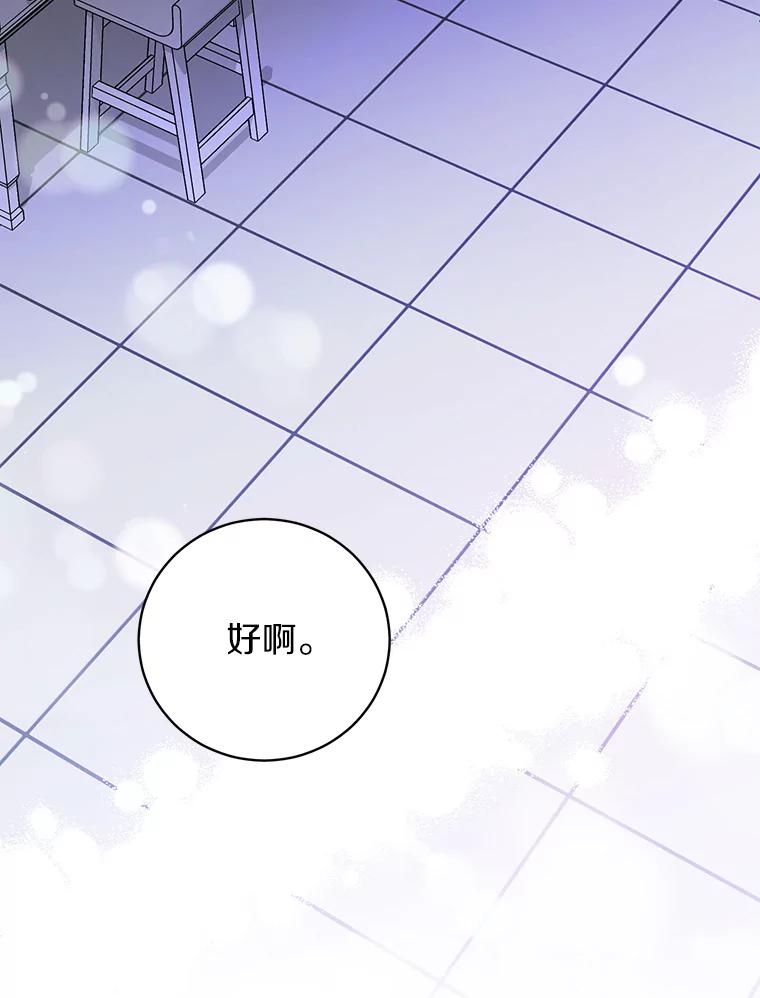《与宿敌共眠》39.偶然遇见 第55页