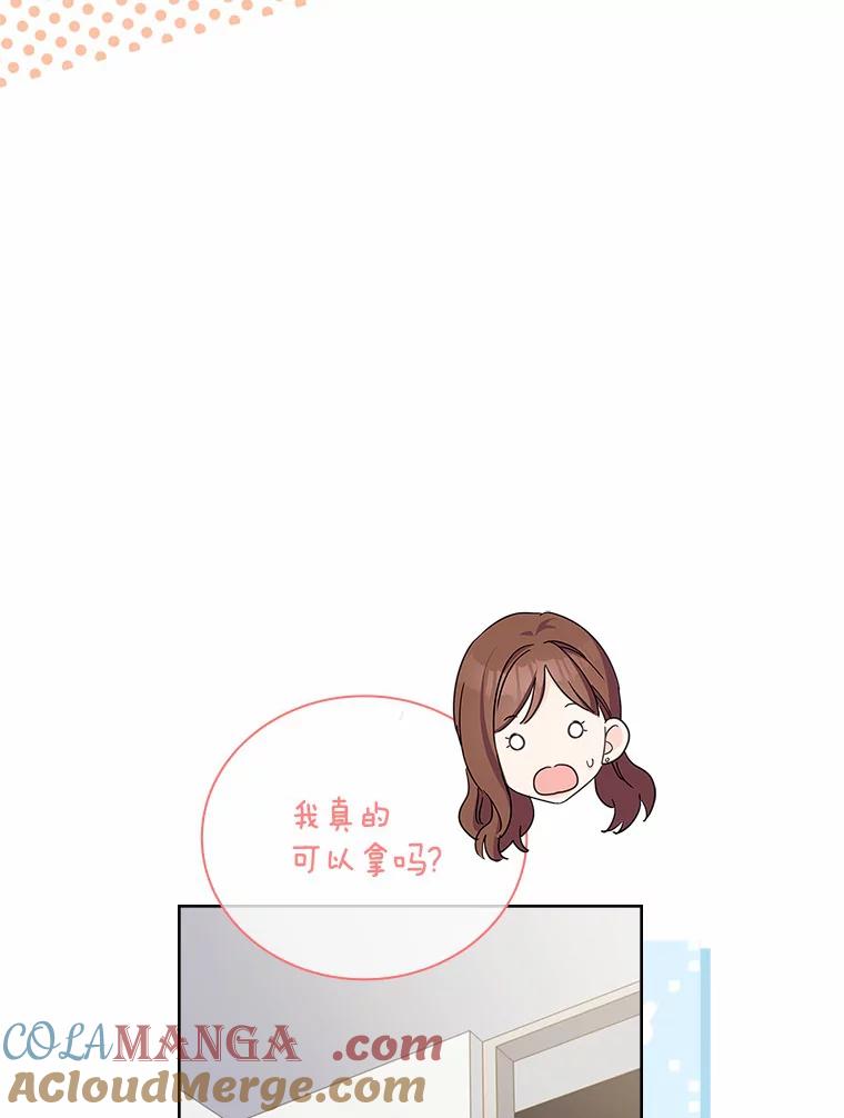 《爱情，进行时》38.得知身世 第129页