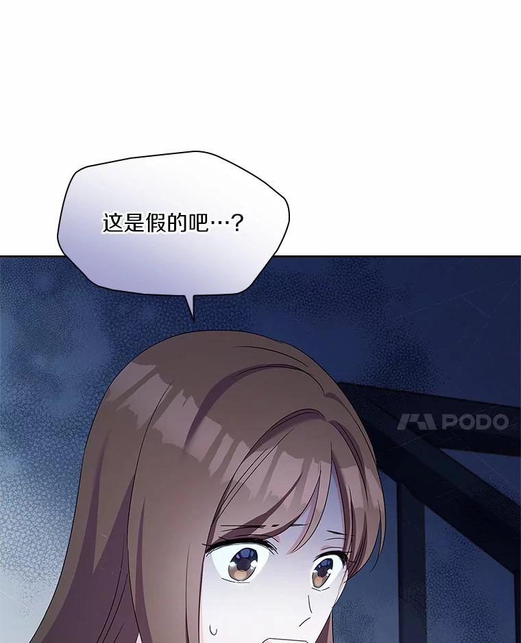 《爱情，进行时》38.得知身世 第54页