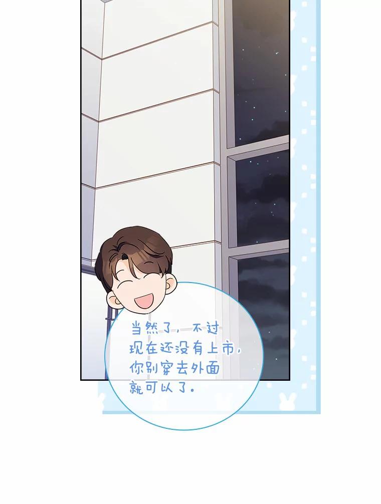 《爱情，进行时》38.得知身世 第130页