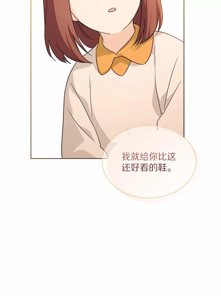 《爱情，进行时》38.得知身世 第100页