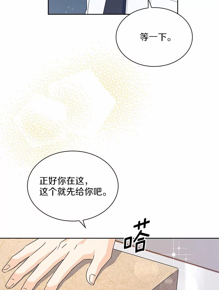《爱情，进行时》38.得知身世 第123页