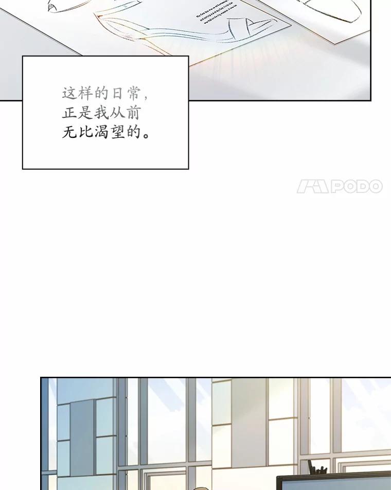 《爱情，进行时》38.得知身世 第4页