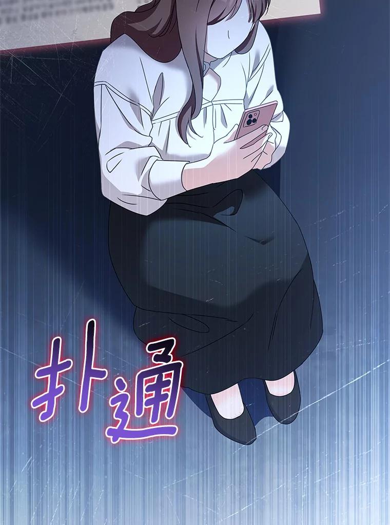 《爱情，进行时》38.得知身世 第52页
