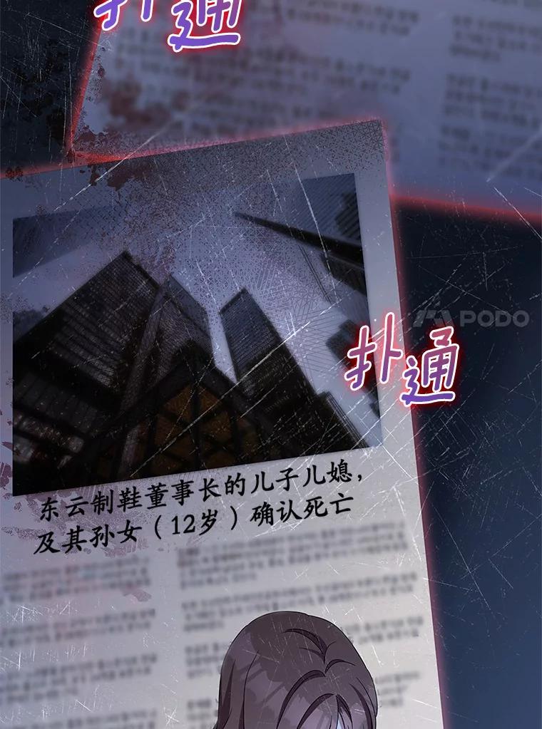 《爱情，进行时》38.得知身世 第51页