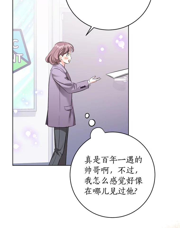 《与宿敌共眠》39.偶然遇见 第62页