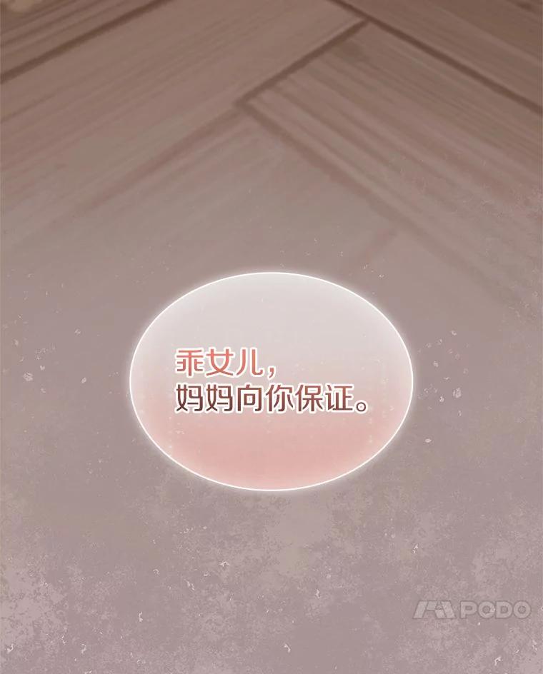 《爱情，进行时》38.得知身世 第104页