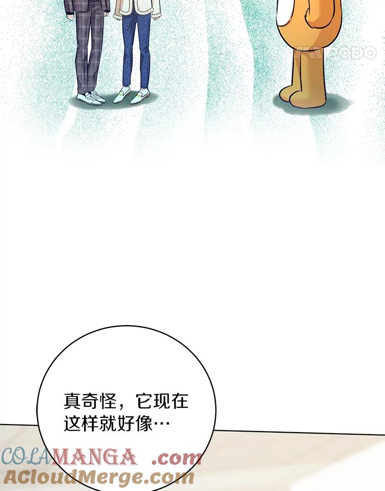 《与宿敌共眠》39.偶然遇见 第101页