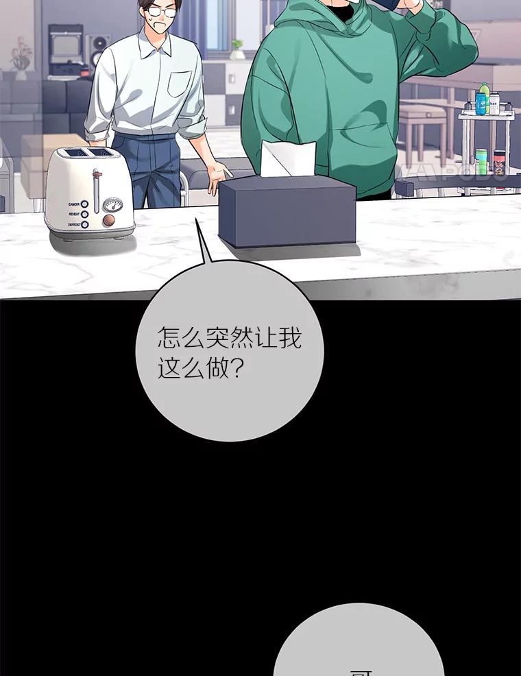 《与宿敌共眠》39.偶然遇见 第28页