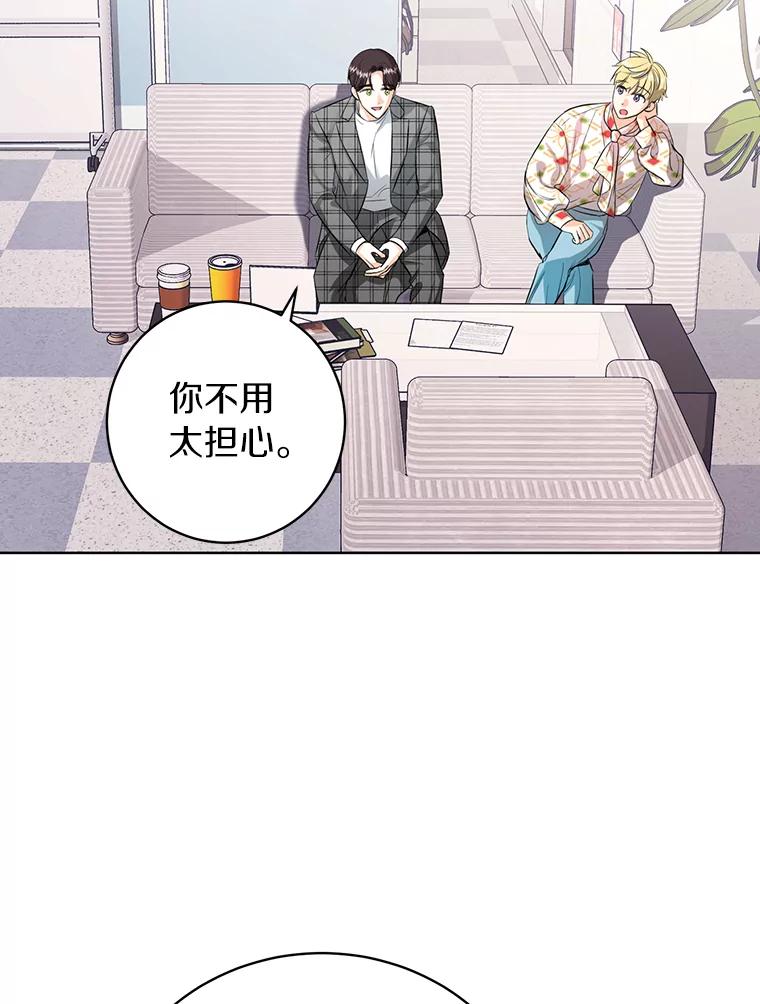 《与宿敌共眠》39.偶然遇见 第3页